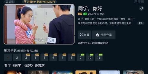 你好同学在线视频,探索虚拟课堂的魅力与未来